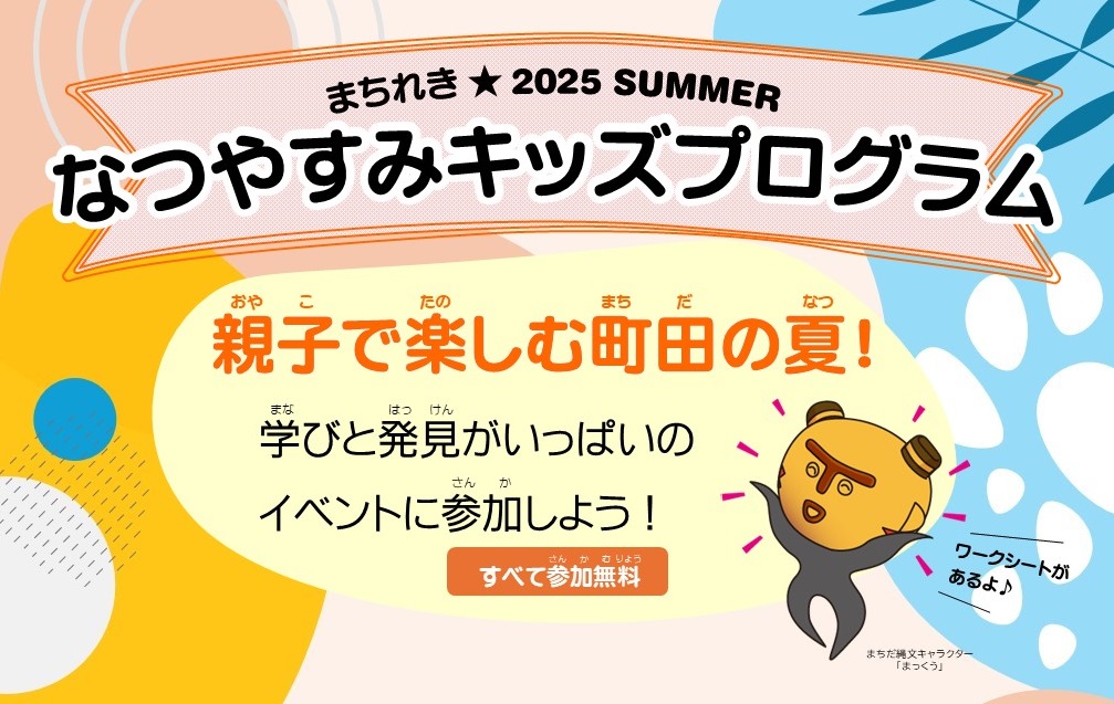 まち歴ポスター