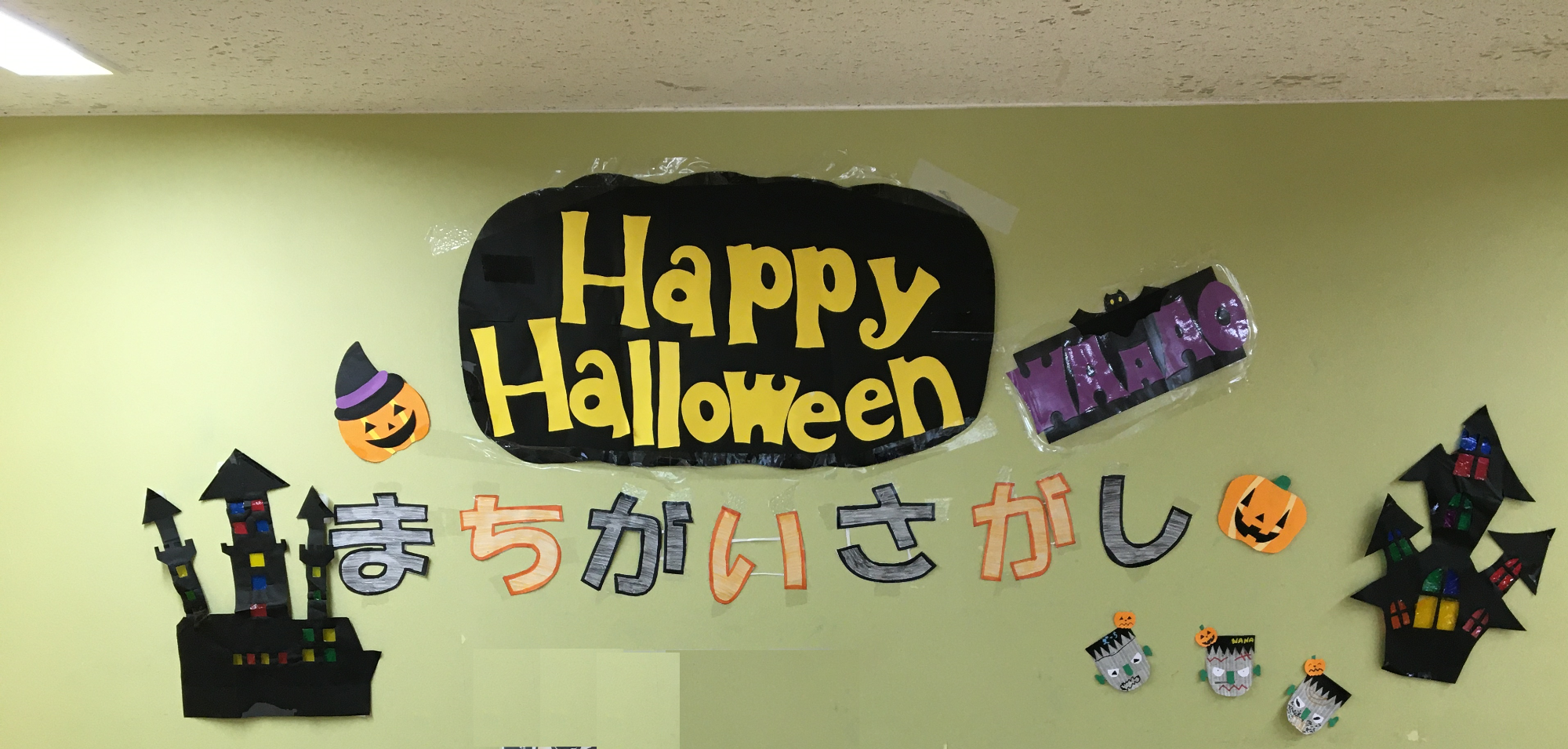 (イメージ)【WAAAO】WAAAOで「ハロウィンディ」を楽しもう!【0歳から18歳まで】
