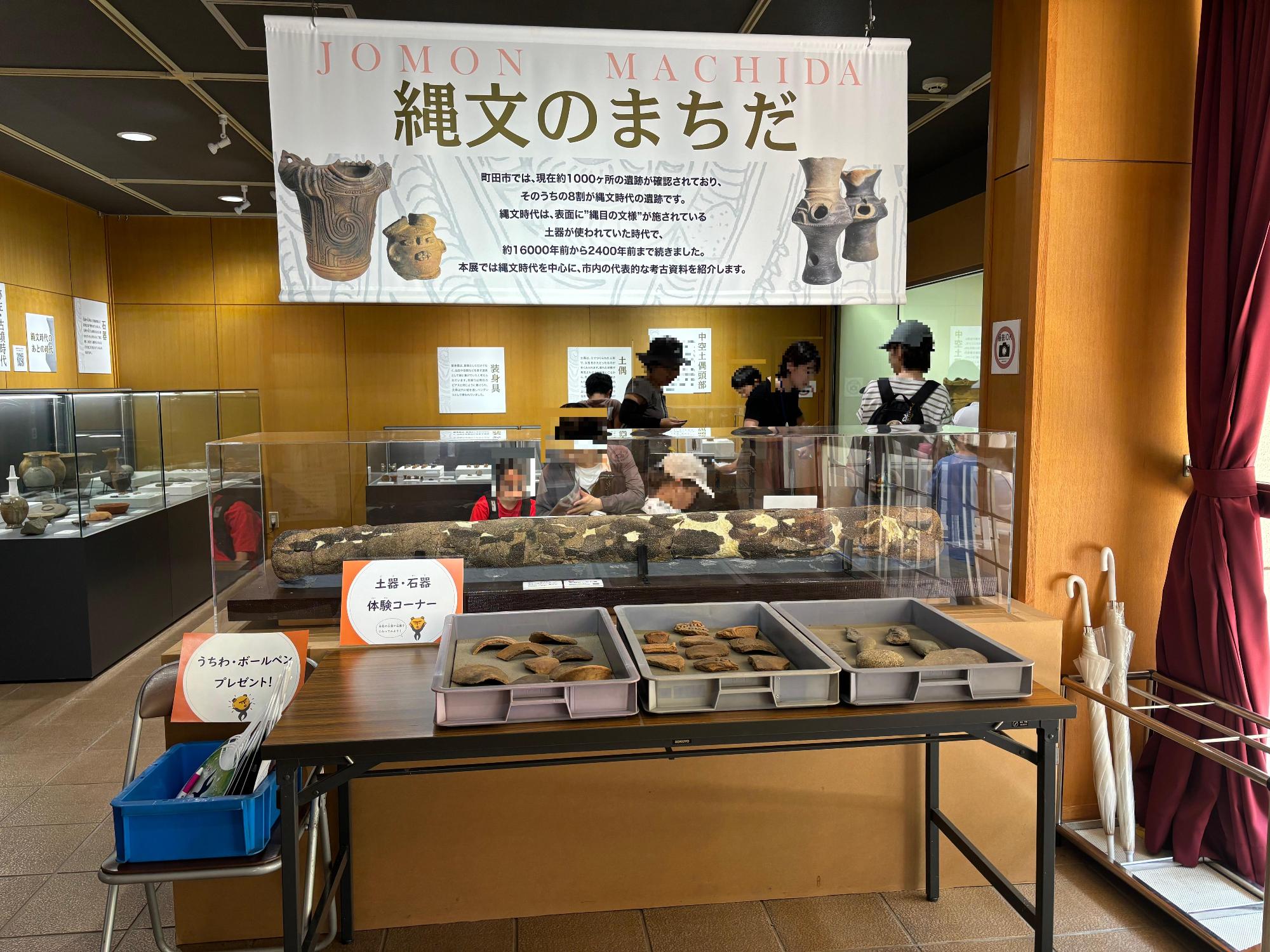 （イメージ）町田市考古資料室特別開室 ドキドキ！"縄文のまちだ"を学ぼう！