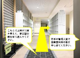 町田第一中学校下駄箱