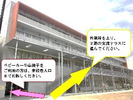 町田第一中学校階段