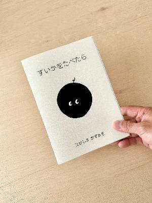 イメージ画像