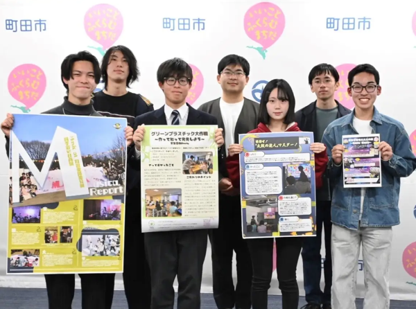 「まちだ若者大作戦」の成果報告パネルを持つ参加者