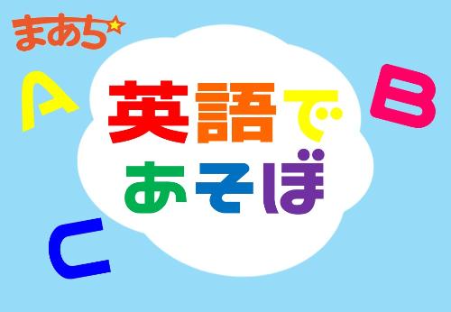 （イメージ）【まあち】Creative English Cartooning【5歳から18歳】