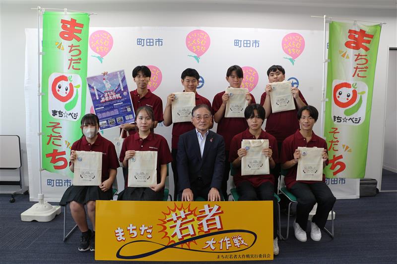 市長と町田活性化プロジェクトの集合写真