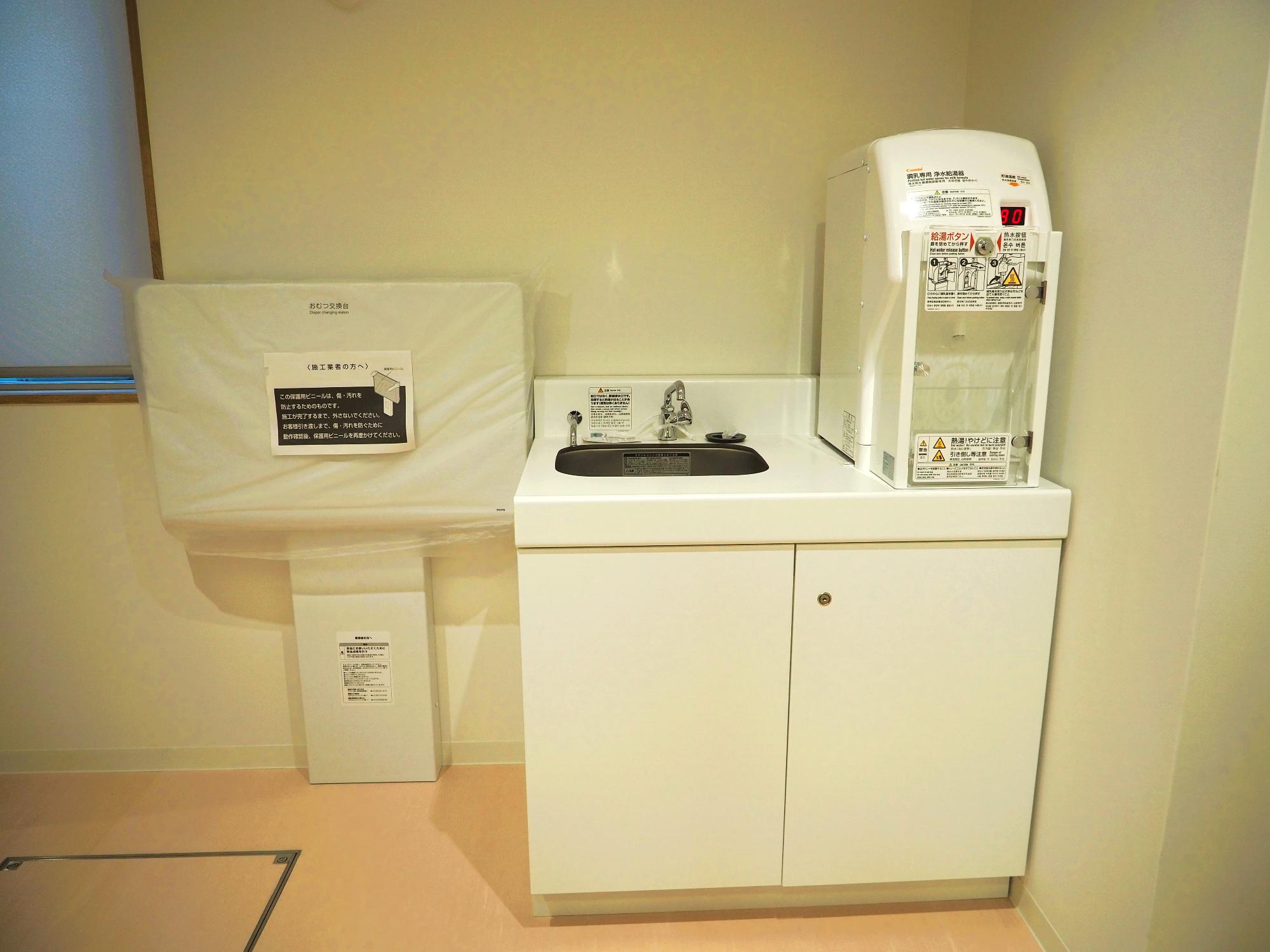 成瀬子どもクラブの調乳器