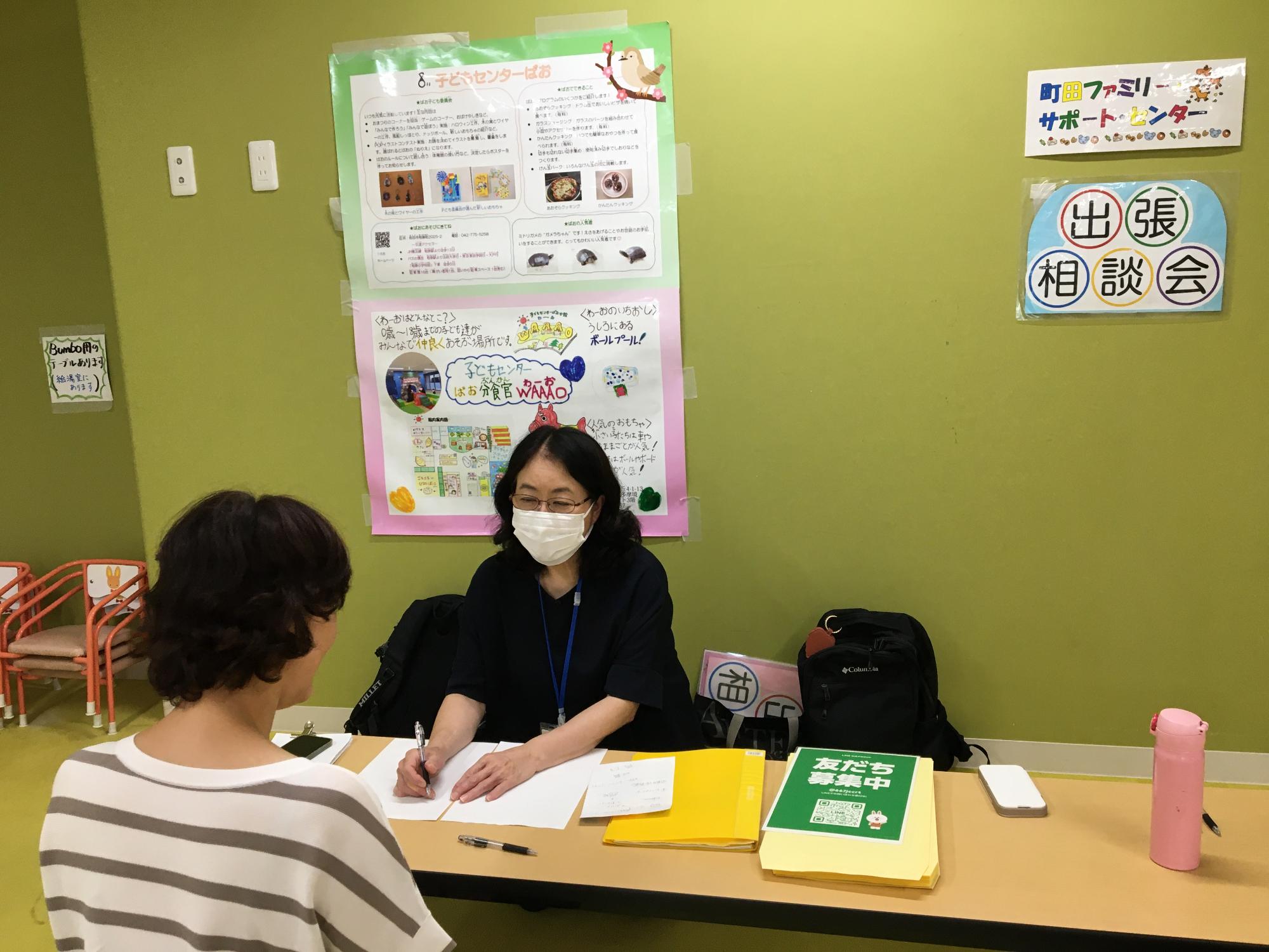 （イメージ）【WAAAO】町田ファミリーサポートセンターの説明・登録会